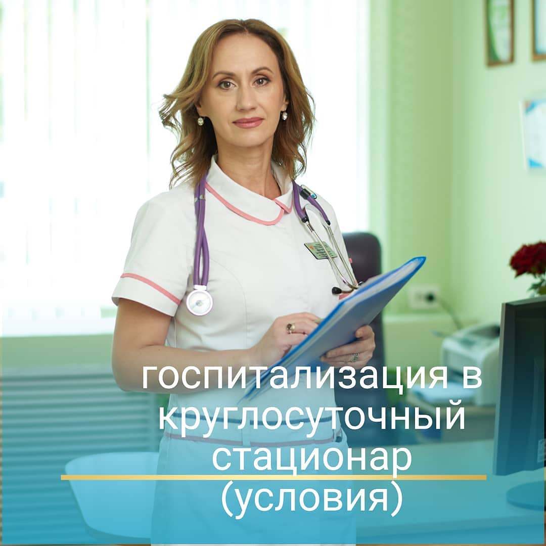 Бесплатная госпитализация в круглосуточный стационар Ростовской клинической больницы ЮОМЦ ФМБА России. Часть II