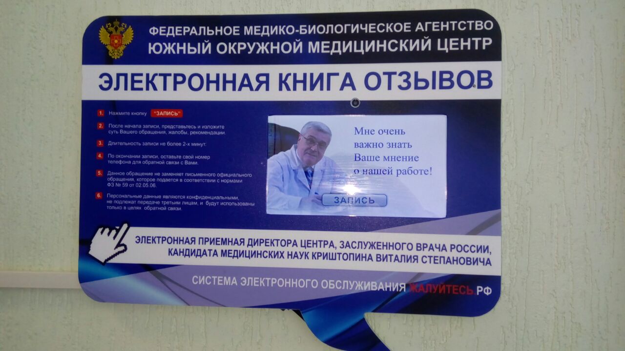 Видео-сервис «Электронная книга отзывов и предложений»