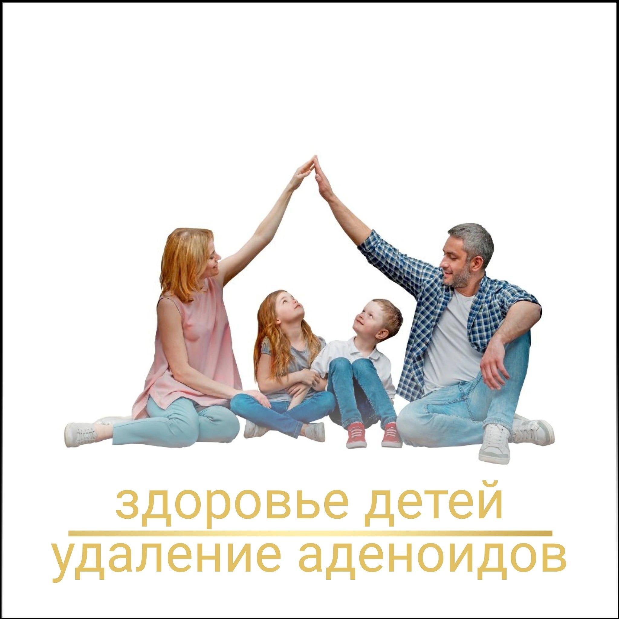 Эндоскопическое удаление аденоидов