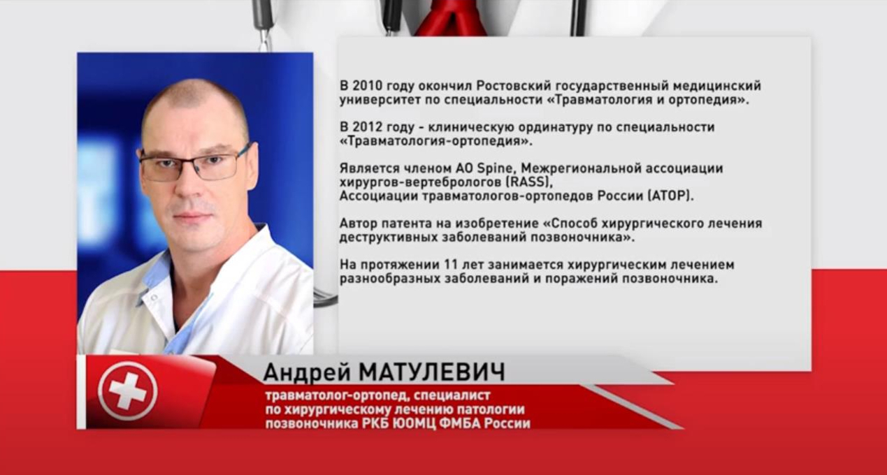 Боли в позвоночнике: лечение и профилактика