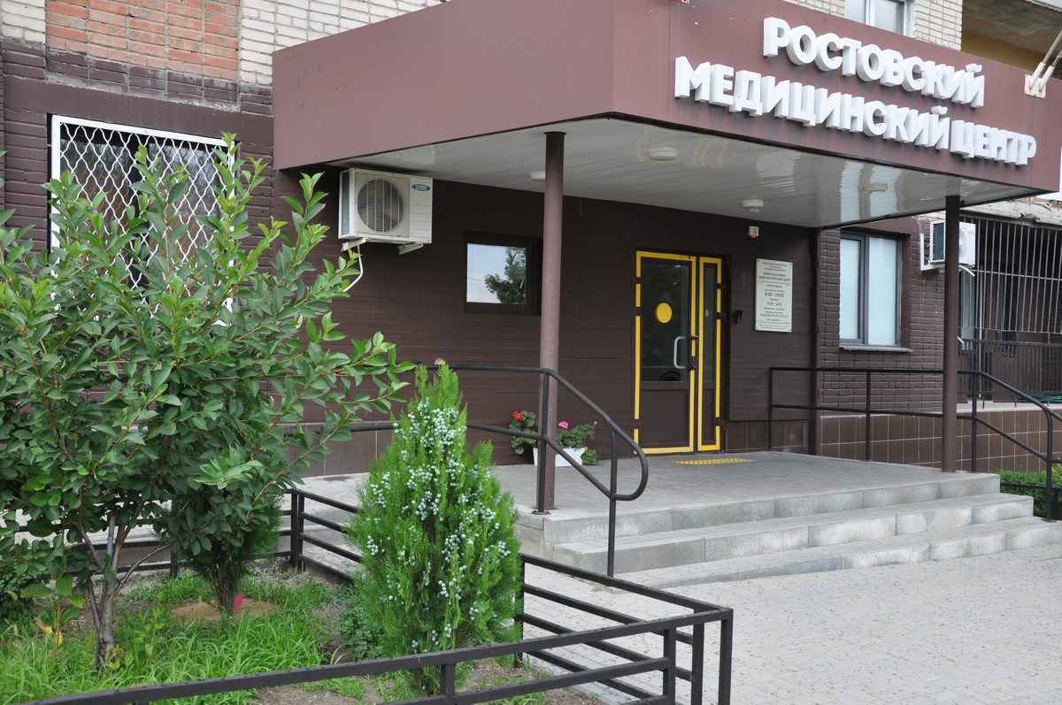 Новости Ростовского медицинского центра