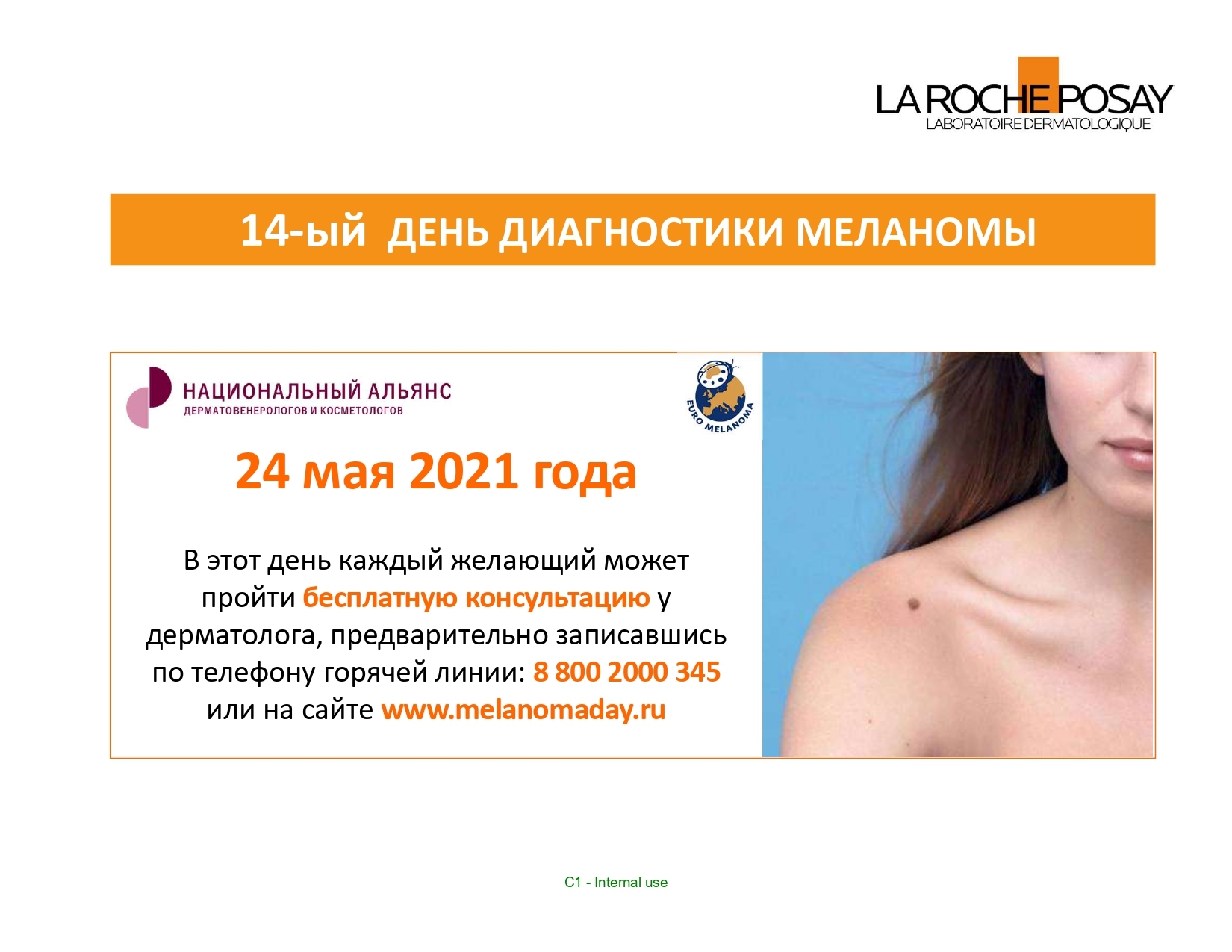 24 мая День диагностики меланомы в филиалах Южного окружного медицинского центра ФМБА России