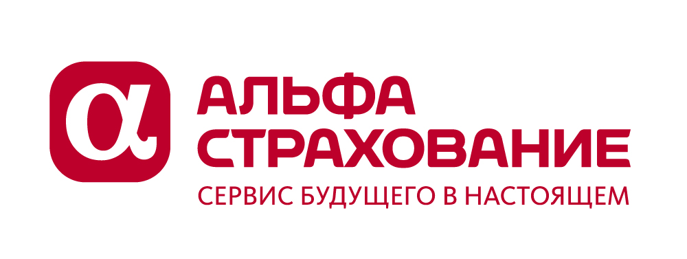 Альфа-страхование