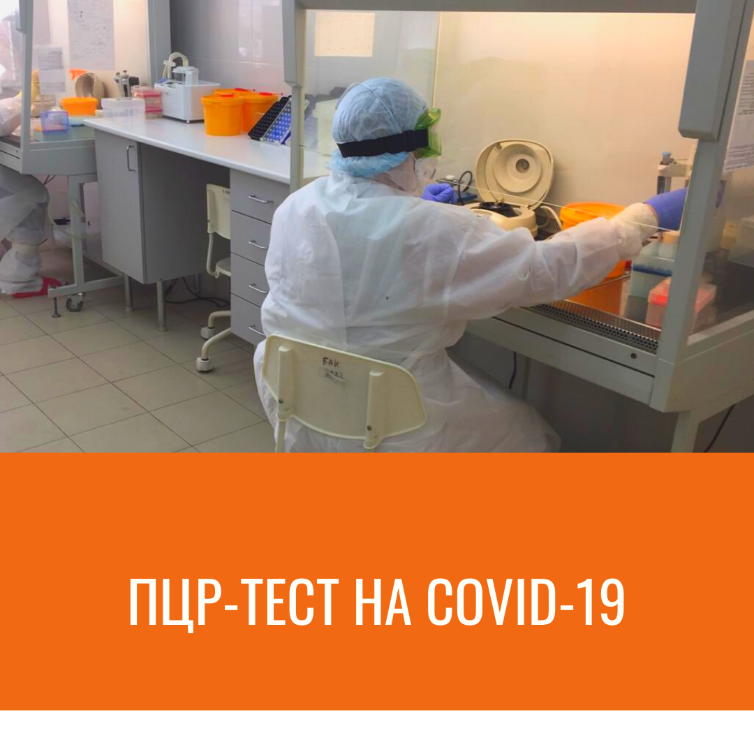 Внимание! С 13 июля в Ростовской клинической больнице ЮОМЦ ФМБА России изменится стоимость ПЦР-теста на COVID-19 (мазок из зева)