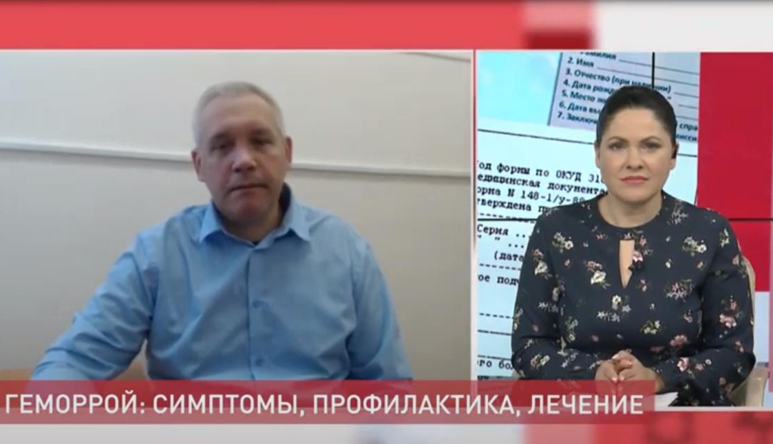 Лечение геморроя в Ростове-на-Дону