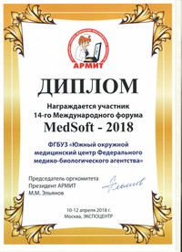 Международный форум «MedSoft – 2018»
