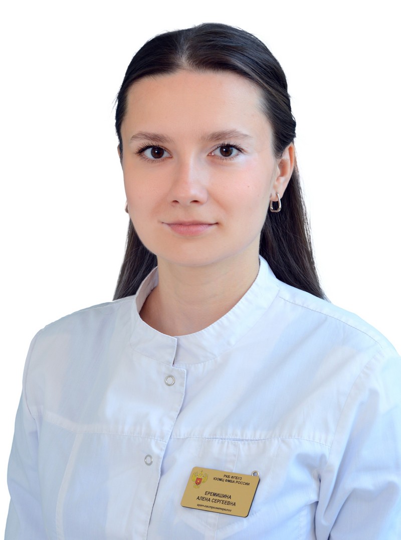 Еремишина Алена Сергеевна 